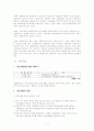 법인세에 대하여 7페이지