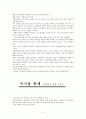 소아 독극물 중독 2페이지