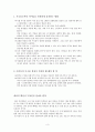소아 독극물 중독 3페이지
