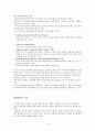 소아 독극물 중독 4페이지