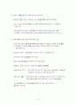 부안 원전수거물 처리센터 18페이지
