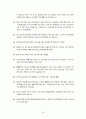 부안 원전수거물 처리센터 39페이지