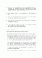 부안 원전수거물 처리센터 40페이지