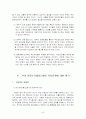 부안 원전수거물 처리센터 43페이지