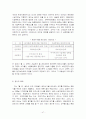 부안 원전수거물 처리센터 47페이지