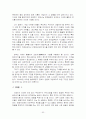 부안 원전수거물 처리센터 53페이지