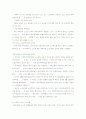 노인문제의발생원인과해결및정책방안 8페이지