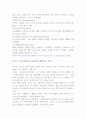 잉글리쉬 페이션트 감상문 3페이지