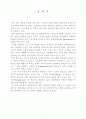 장애인복지-복지행정론 1페이지