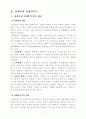 장애인복지-복지행정론 2페이지