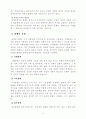장애인복지-복지행정론 4페이지