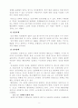 장애인복지-복지행정론 5페이지