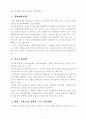장애인복지-복지행정론 7페이지