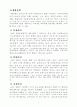 장애인복지-복지행정론 9페이지