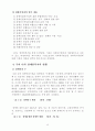 장애인복지-복지행정론 13페이지