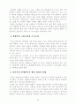 장애인복지-복지행정론 20페이지