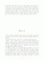 장애인복지-복지행정론 21페이지
