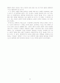 장애인복지-복지행정론 22페이지
