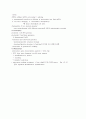 유전체 Chapter 15 Microbial  Genomics 정리 3페이지