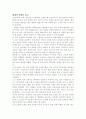 네개의 서명을 읽고 1페이지
