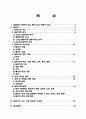 달리기의 이론과 실제 2페이지
