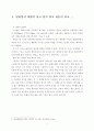 달리기의 이론과 실제 3페이지
