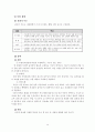 달리기의 이론과 실제 14페이지