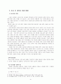 달리기의 이론과 실제 18페이지