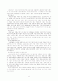 달리기의 이론과 실제 19페이지