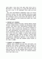 손해배상의 의의 3페이지