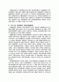 손해배상의 의의 4페이지