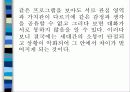 신세대와 구세대의 가치관 차이 분석 10페이지