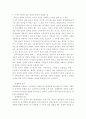 무가지 광고의 문제점과 분석 3페이지