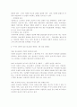 무가지 광고의 문제점과 분석 4페이지