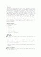 운동상해 1페이지