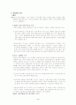 운동상해 3페이지