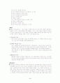 운동상해 4페이지