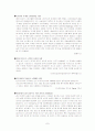 운동상해 7페이지