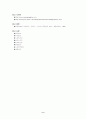 운동상해 9페이지