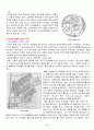 C.A Perry의 근린주구이론 4페이지