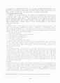 미국의 도시성장관리 4페이지