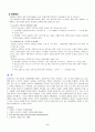 미국의 도시성장관리 5페이지