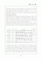 정신지체와 직업지도 6페이지