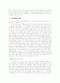 행정 조직론의 요약 7페이지