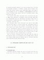 지역정보화 추진을 위한 재원의 안정적 확보방안에 관한 연구-지방양여금 제도를 중심으로- 2페이지