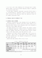 지역정보화 추진을 위한 재원의 안정적 확보방안에 관한 연구-지방양여금 제도를 중심으로- 6페이지