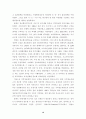 지역정보화 추진을 위한 재원의 안정적 확보방안에 관한 연구-지방양여금 제도를 중심으로- 12페이지