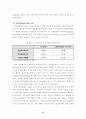 지역정보화 추진을 위한 재원의 안정적 확보방안에 관한 연구-지방양여금 제도를 중심으로- 13페이지
