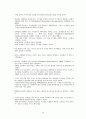 Chapter 7. The International Trade Data System(ITDS) : 국제무역데이터시스템 3페이지