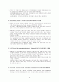 Chapter 7. The International Trade Data System(ITDS) : 국제무역데이터시스템 4페이지